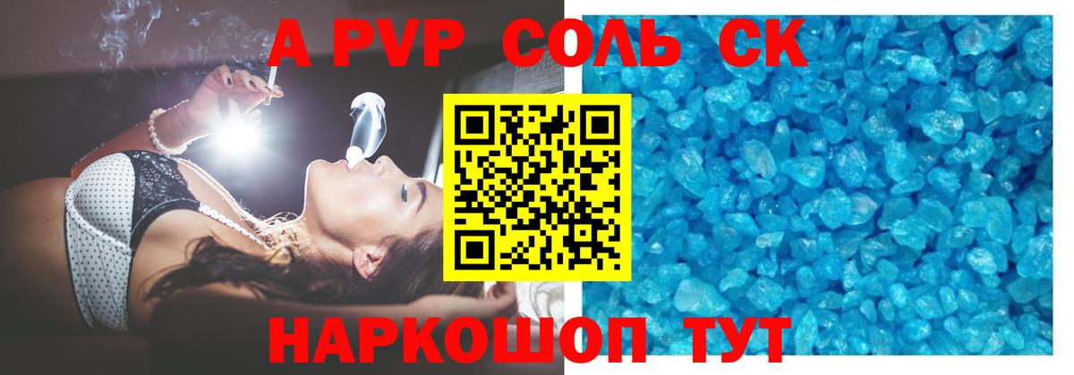 Альфа ПВП СК КРИС Волгодонск