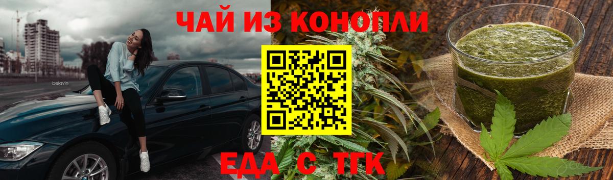 Canna-Cookies марихуана  Вход с VPN  Волгодонск 