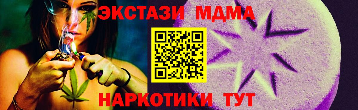 ЭКСТАЗИ 280мг  Ecstasy  даркнет сайт  Волгодонск  Вход с VPN  Экстази ешки 