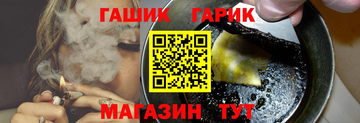 Волгодонск  ГАШ Cannabis  ГАШ  ГАШИШ 40% ТГК  Вход с VPN 