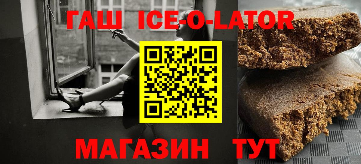 ГАШ гарик Волгодонск