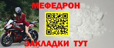 мефедрон мука Кумертау