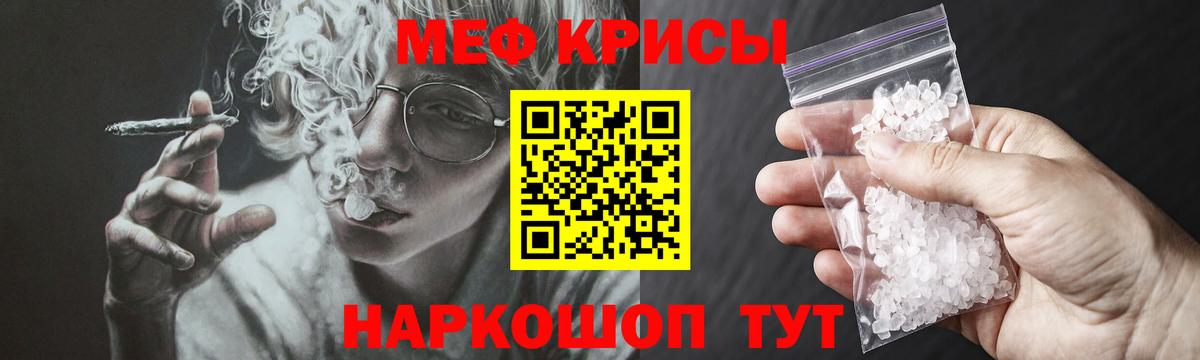 Волгодонск  Мефедрон мяу мяу  МЕФ VHQ  МЯУ-МЯУ  хочу   KRAKEN маркетплейс  Вход с VPN 