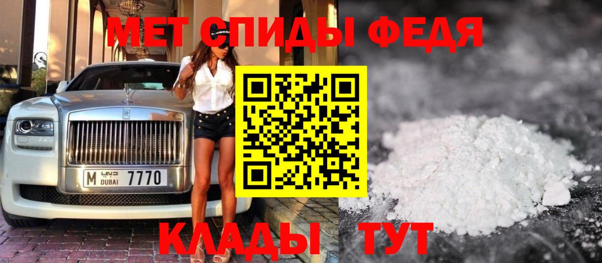 Волгодонск  МЕТАМФЕТАМИН пудра  Вход с VPN  МЕТАМФЕТАМИН  МЕТАМФЕТАМИН пудра 