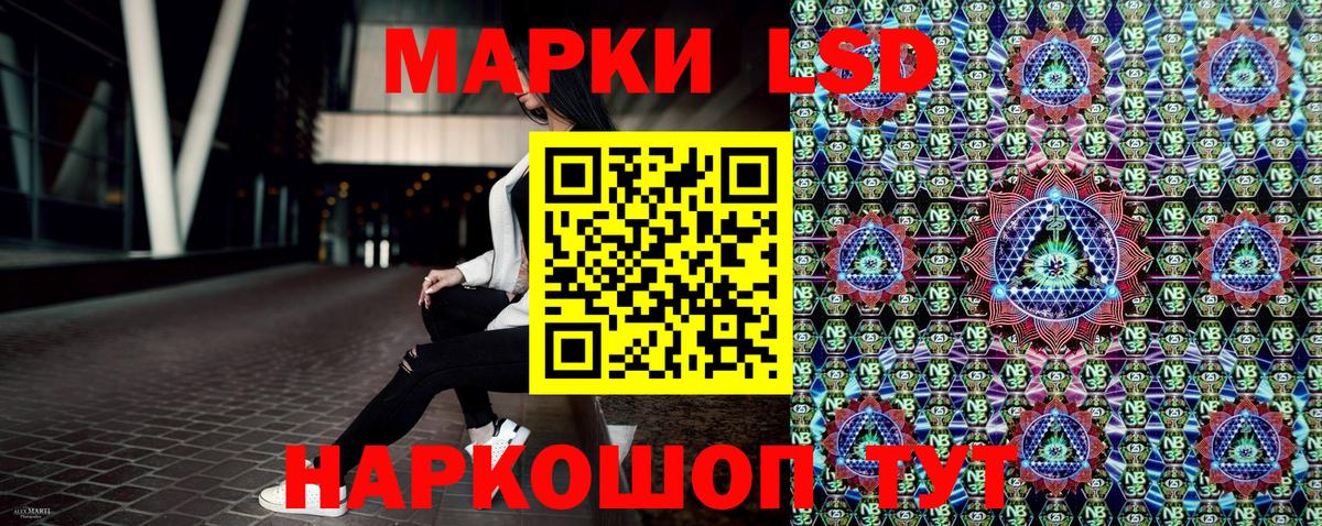 Наркотические марки 1500мкг  Вход с VPN  Марки NBOMe  Наркотические марки 1500мкг  Волгодонск 