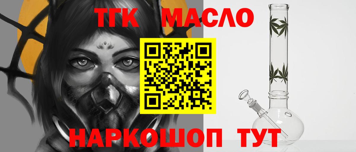 Волгодонск  как найти закладки  ТГК жижа  Вход с VPN  мега сайт  Дистиллят ТГК гашишное масло 